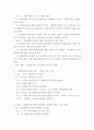 개요 작성 연습과제 ) 특파원 칼럼 - 난 누구를 위해 술을 마시나 5페이지