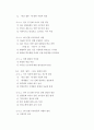 개요 작성 연습과제 ) 특파원 칼럼 - 난 누구를 위해 술을 마시나 6페이지