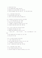 개요 작성 연습과제 ) 특파원 칼럼 - 난 누구를 위해 술을 마시나 7페이지
