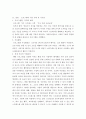 건강가정론 ) 현재 건강가정지원센터에서 실행되고 있는 건강가정 프로그램 중 관심 있는 영역의 프로그램을 조사한 후, 프로그램에 대한 개략적인 설명과 예비 건강가정사로서 추가 또는 수정하고 싶은 제안점을 구체적으로 작성 3페이지