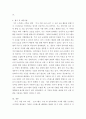 건강가정론 ) 현재 건강가정지원센터에서 실행되고 있는 건강가정 프로그램 중 관심 있는 영역의 프로그램을 조사한 후, 프로그램에 대한 개략적인 설명과 예비 건강가정사로서 추가 또는 수정하고 싶은 제안점을 구체적으로 작성 4페이지