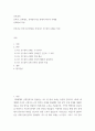 건축 ) 건축가, 건축제도, 건축양식사조 중에서 하나의 주제를 선택하여 작성 2페이지