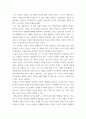 건축 ) 건축가, 건축제도, 건축양식사조 중에서 하나의 주제를 선택하여 작성 4페이지