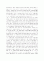 건축 ) 건축가, 건축제도, 건축양식사조 중에서 하나의 주제를 선택하여 작성 6페이지