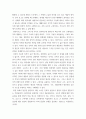 건축 ) 건축가, 건축제도, 건축양식사조 중에서 하나의 주제를 선택하여 작성 7페이지