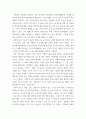 건축 ) 건축가, 건축제도, 건축양식사조 중에서 하나의 주제를 선택하여 작성 8페이지