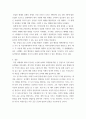 건축 ) 건축가, 건축제도, 건축양식사조 중에서 하나의 주제를 선택하여 작성 13페이지
