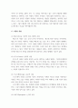 결혼과가족 ) 자신이 가장 바람직하다고 생각하는 사랑의 유형을 제시하고 그 이유를 설명해 보세요 3페이지