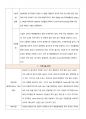 경영 ) 대우조선해양(참고자료 제공)에 관한 외부,내부 환경분석 7페이지
