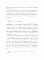 경영 ) 데브시스터즈 기업 소개 및 가치 분석 3페이지