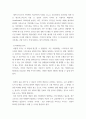 경영 ) 데브시스터즈 기업 소개 및 가치 분석 4페이지