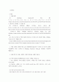 경영 ) 환경변화에 대응하여 COVID-19 이후의 소매업 사업계획서 (Post COVID-19 Retailing Business Plan)를 개인별로 작성 2페이지