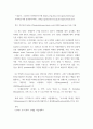 경영 ) 환경변화에 대응하여 COVID-19 이후의 소매업 사업계획서 (Post COVID-19 Retailing Business Plan)를 개인별로 작성 3페이지