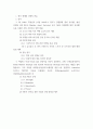 경영 ) 환경변화에 대응하여 COVID-19 이후의 소매업 사업계획서 (Post COVID-19 Retailing Business Plan)를 개인별로 작성 4페이지
