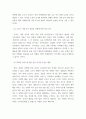 경영 ) 환경변화에 대응하여 COVID-19 이후의 소매업 사업계획서 (Post COVID-19 Retailing Business Plan)를 개인별로 작성 6페이지