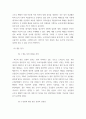 경영 ) 환경변화에 대응하여 COVID-19 이후의 소매업 사업계획서 (Post COVID-19 Retailing Business Plan)를 개인별로 작성 8페이지