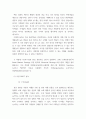 경영 ) 환경변화에 대응하여 COVID-19 이후의 소매업 사업계획서 (Post COVID-19 Retailing Business Plan)를 개인별로 작성 9페이지