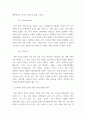 경영 ) 환경변화에 대응하여 COVID-19 이후의 소매업 사업계획서 (Post COVID-19 Retailing Business Plan)를 개인별로 작성 11페이지