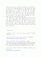 경영 ) 환경변화에 대응하여 COVID-19 이후의 소매업 사업계획서 (Post COVID-19 Retailing Business Plan)를 개인별로 작성 12페이지