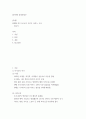 경영과정보 ) 플랫폼 비즈니스로서 카카오 사례 조사 2페이지
