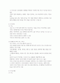 경영과정보 ) 플랫폼 비즈니스로서 카카오 사례 조사 5페이지