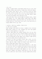 경영사례분석 ) 개인별 경영사례 분석을 위한 주제 선정과 마케팅 관련 내용 분석 4페이지