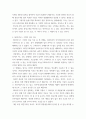 경영사례분석 ) 개인별 경영사례 분석을 위한 주제 선정과 마케팅 관련 내용 분석 7페이지