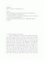 경영사례분석 ) 마블의 성공 사례 분석 후 유사한 성공한 기업 2페이지