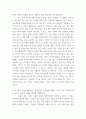 경영사례분석 ) 마블의 성공 사례 분석 후 유사한 성공한 기업 3페이지