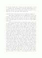 경영사례분석 ) 마블의 성공 사례 분석 후 유사한 성공한 기업 5페이지