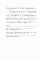 경영사례분석 ) 마블의 성공 사례 분석 후 유사한 성공한 기업 6페이지