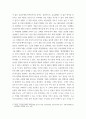 경영전략론 ) 국내 기업 중 한 회사를 선정하여 간략한 회사소개 후, 해당 기업을 마이클 포터의 5팩터 경쟁요인에 적용하여 경쟁력을 분석하시오 4페이지