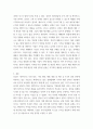경영전략론 ) 국내 기업 중 한 회사를 선정하여 간략한 회사소개 후, 해당 기업을 마이클 포터의 5팩터 경쟁요인에 적용하여 경쟁력을 분석하시오 5페이지