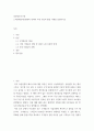 경영정보시스템 ) 고객관계관리(CRM)의 정의와 국내 기업의 활용 사례를 설명하시오 2페이지