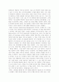 경영정보시스템 ) 고객관계관리(CRM)의 정의와 국내 기업의 활용 사례를 설명하시오 4페이지