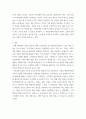 경영정보시스템 ) 고객관계관리(CRM)의 정의와 국내 기업의 활용 사례를 설명하시오 9페이지
