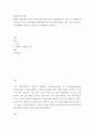 경영정보시스템 ) 제4차 산업혁명의 특징과 미래 삶의 변화 모습을 설명하십시오 2페이지
