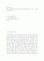경영정보시스템 ) 제4차 산업혁명의 특징과 미래 삶의 변화 모습을 설명하십시오 2페이지