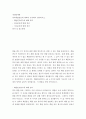 경영통계학 ) 연속확률분포에 대하여 요약하여 정리하시오 2페이지