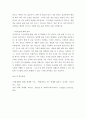 경영통계학 ) 연속확률분포에 대하여 요약하여 정리하시오 4페이지