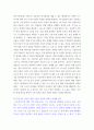 경영통계학 ) 통계학의 어원이나 유래 4페이지