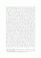 경영학개론 ) 기업의 사회적 책임의 개념과 사례의 제시를 통해 기업의 사회적 책임의 필요성과 의미에 대한 자신의 견해를 제시 하시오 3페이지