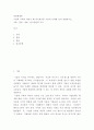 경영학개론 ) 기업의 사회적 책임이 왜 중요한가를 기업의 사례를 들어 설명하시오 2페이지