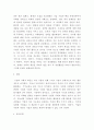 경영학개론 ) 기업의 사회적 책임이 왜 중요한가를 기업의 사례를 들어 설명하시오 4페이지