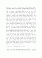 경제학 ) 책, 한국 자본주의(장하성)을 읽고 자유주제로 개인의 경제학적 고찰을 담은 에세이 작성 5페이지