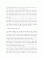 경제학 ) 책, 한국 자본주의(장하성)을 읽고 자유주제로 개인의 경제학적 고찰을 담은 에세이 작성 6페이지