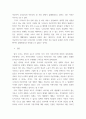 경제학 ) 책, 한국 자본주의(장하성)을 읽고 자유주제로 개인의 경제학적 고찰을 담은 에세이 작성 7페이지