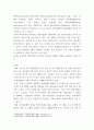 경제학개론 ) 부정적 외부효과와 긍정적인 외부효과의 개념을 기술하고, 비효율을 발생시키는 생산의 부정적 외부효과의 예시와 소비의 긍정적 외부효과의 사례를 사회 환경 또는 자신의 상황과 접목해서 서술하시오 3페이지