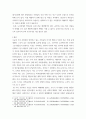 경제학개론 ) 부정적 외부효과와 긍정적인 외부효과의 개념을 기술하고, 비효율을 발생시키는 생산의 부정적 외부효과의 예시와 소비의 긍정적 외부효과의 사례를 사회 환경 또는 자신의 상황과 접목해서 서술하시오 4페이지
