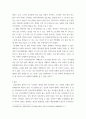 경제학개론 ) 사람들은 합리적으로 행동한다는 경제학의 기본 전제를 설명하고 부합되는 예와 부합되지 않는 예를 세 가지 이상씩 들어보시오 4페이지